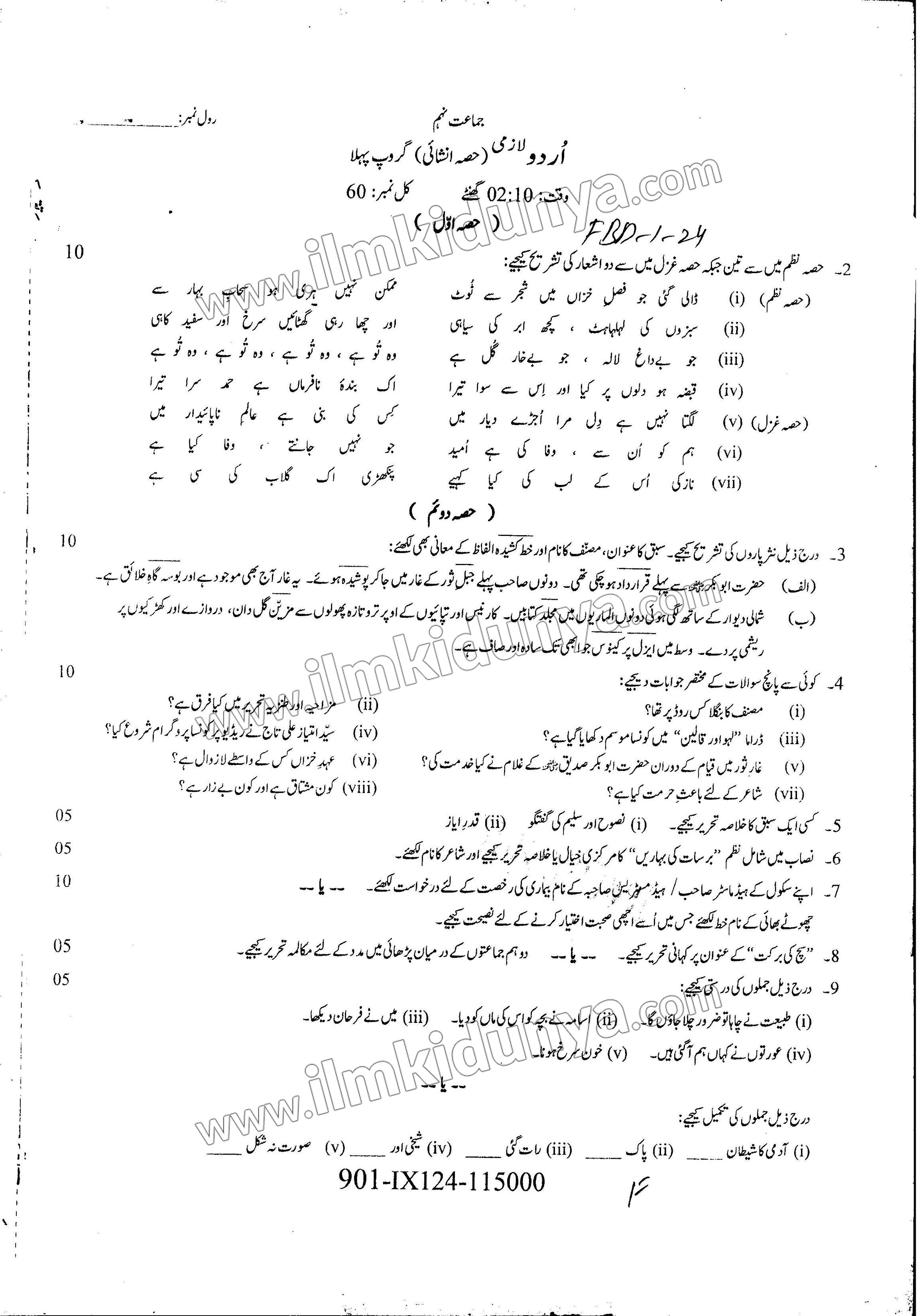 Paper Image